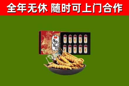 新化县烟酒回收冬虫夏草礼盒.jpg