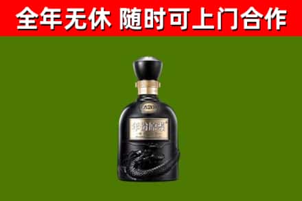 新化县烟酒回收古20酒.jpg