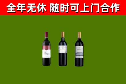 新化县烟酒回收拉菲红酒.jpg